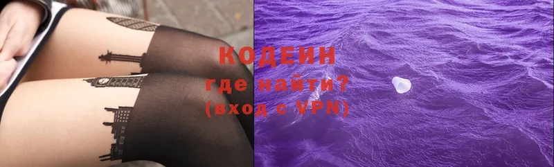 дарнет шоп  OMG ссылка  Кодеин напиток Lean (лин)  Копейск 