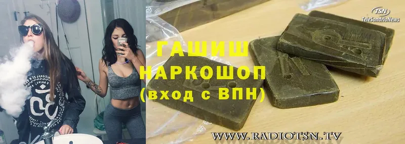 ГАШ hashish  Копейск 